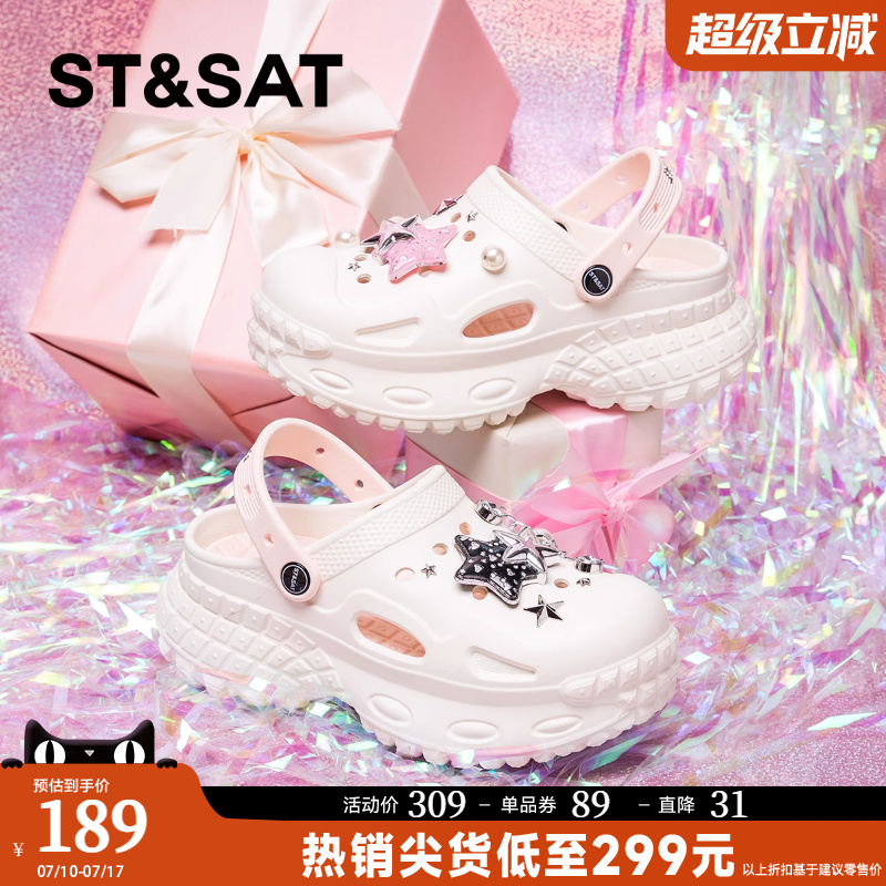 星期六踩屎感云朵厚底洞洞鞋