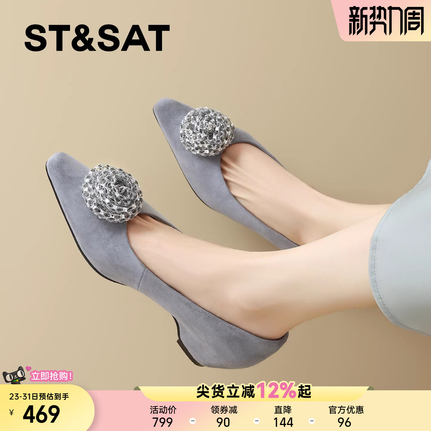 星期六真皮立体镶钻装饰时装鞋女2026年春季新款方头坡跟浅口单鞋