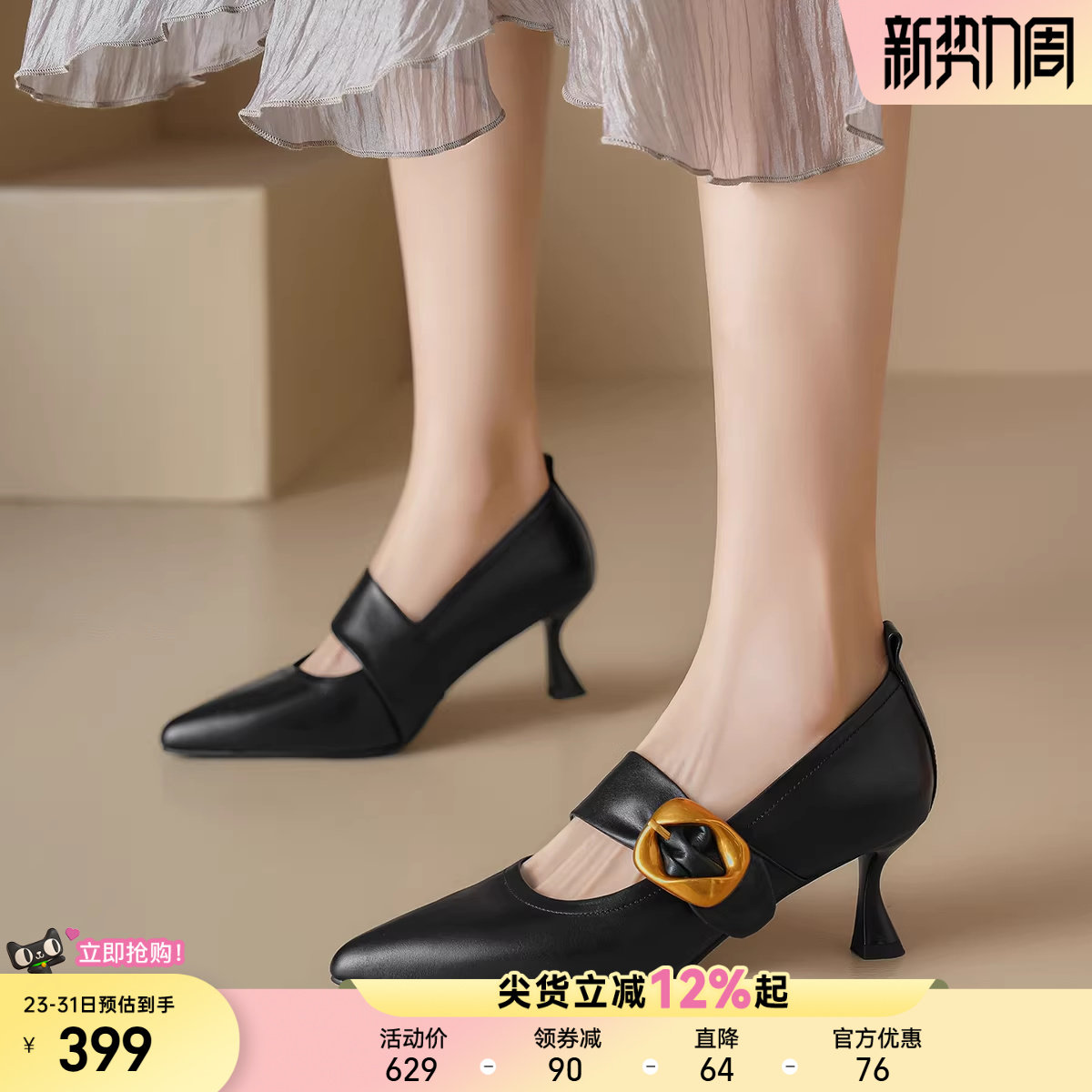 星期六女鞋一字带尖头玛丽珍鞋羊皮软底浅口单鞋通勤鞋子平底鞋