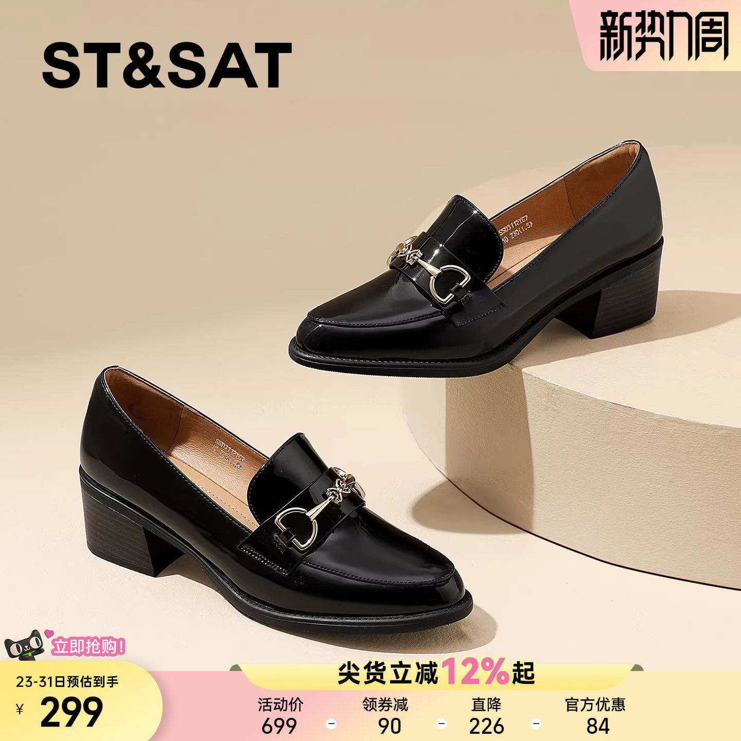 星期六简约漆皮粗跟尖头乐福鞋女2025春季新款一脚蹬中跟深口单鞋