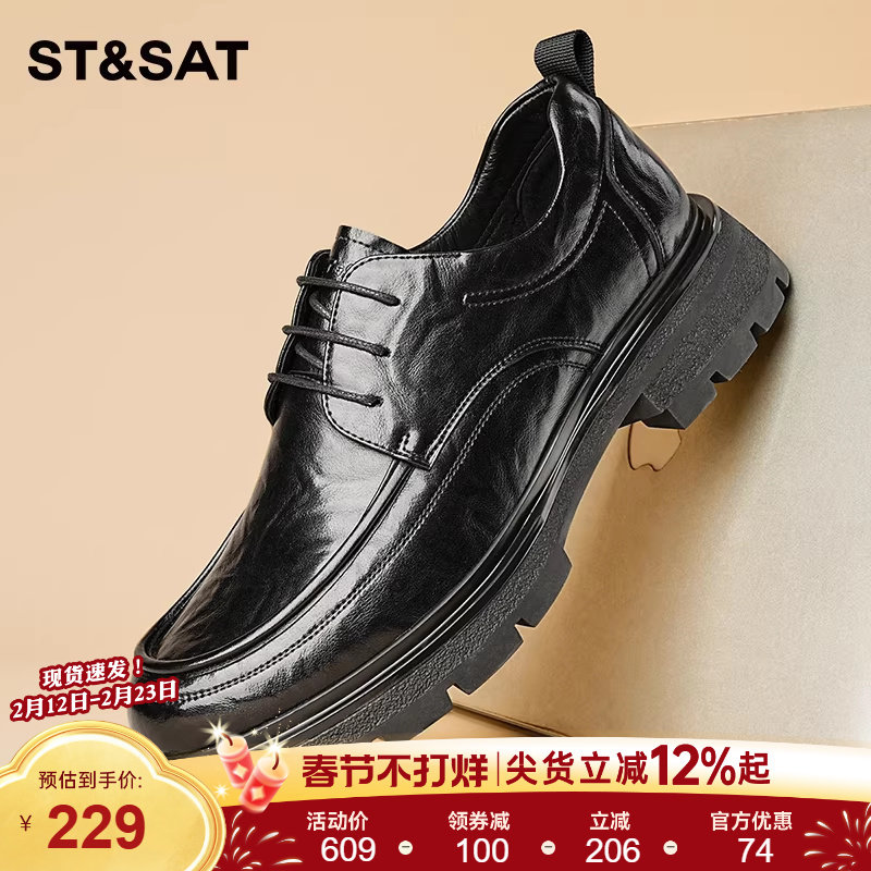 星期六男鞋2025秋季新款休闲商务正装皮鞋男厚底百搭舒适西装皮鞋