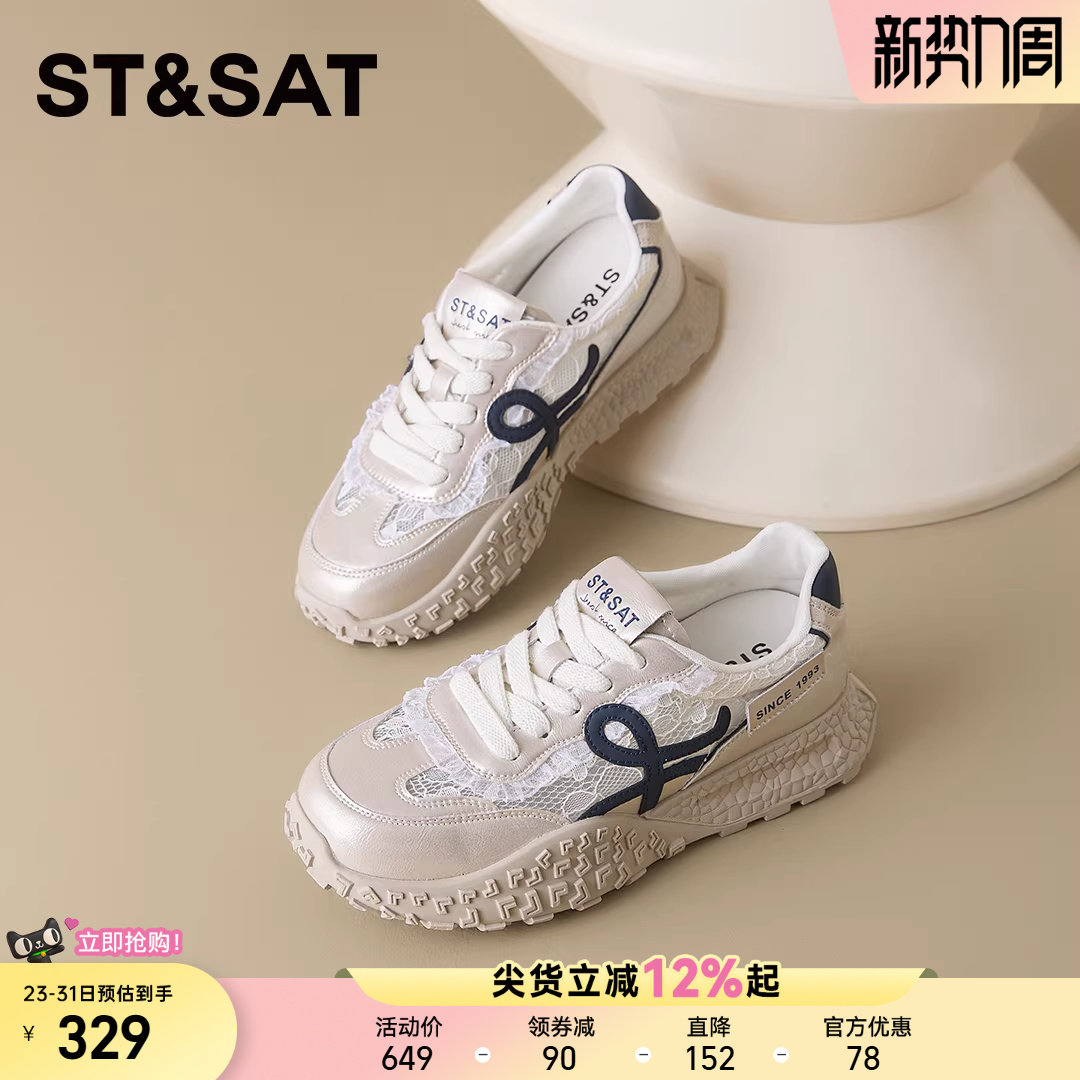 星期六厚底德训鞋女款2025夏季新款网面透气不累脚巨好看小白鞋子