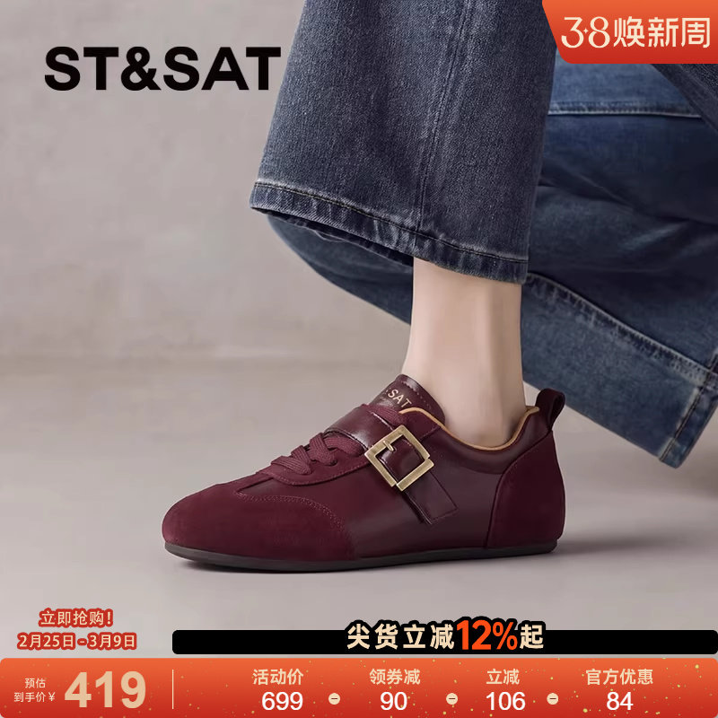 星期六厚底红色德训鞋女款2026新款春季内增高阿甘鞋软底休闲板鞋