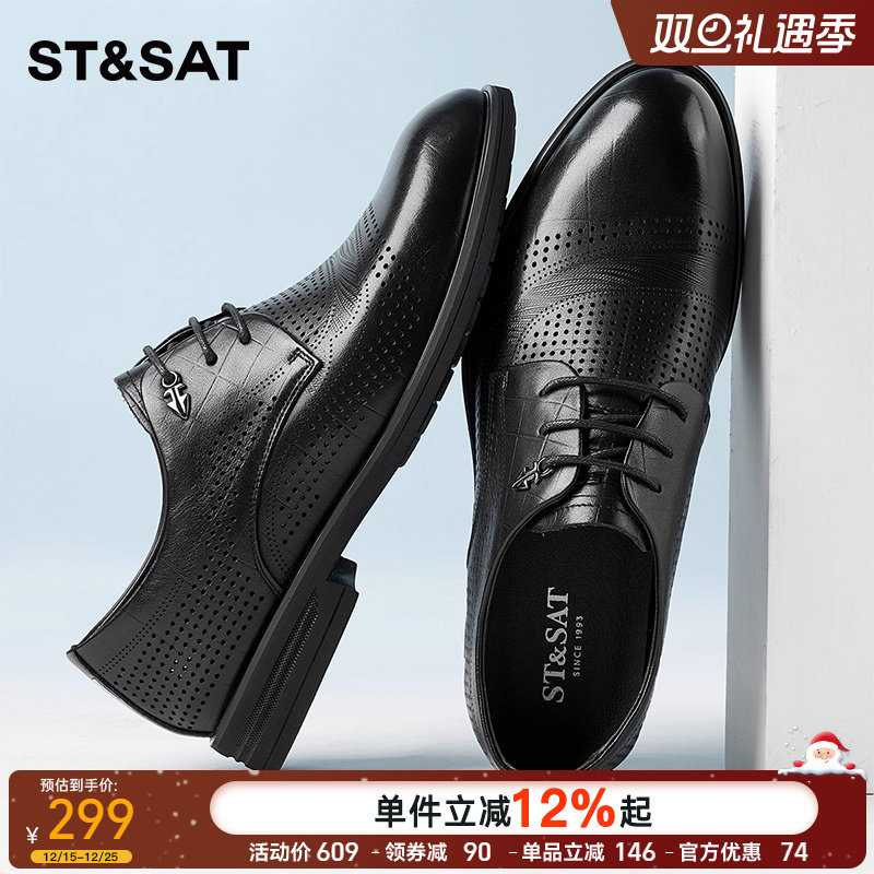 星期六男鞋子2025新款商务正装鞋透气镂空皮鞋夏季英伦风凉鞋男士