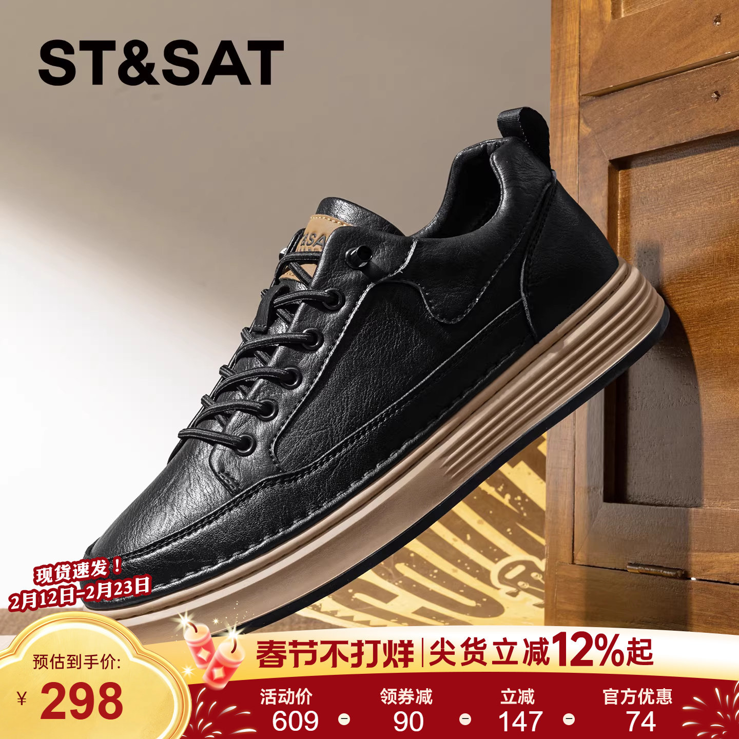 星期六男鞋春季新款黑色一脚蹬皮鞋男款厚底舒适软底上班休闲板鞋