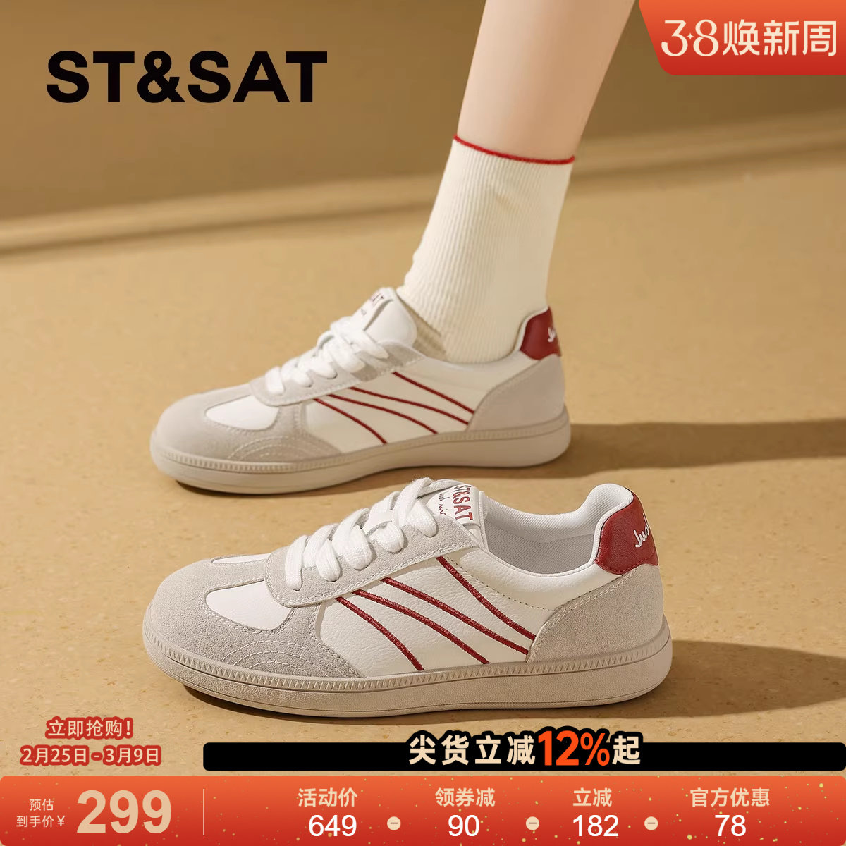 星期六厚底红色德训鞋女款2026春季新款软底轻便小白鞋女鞋板鞋子