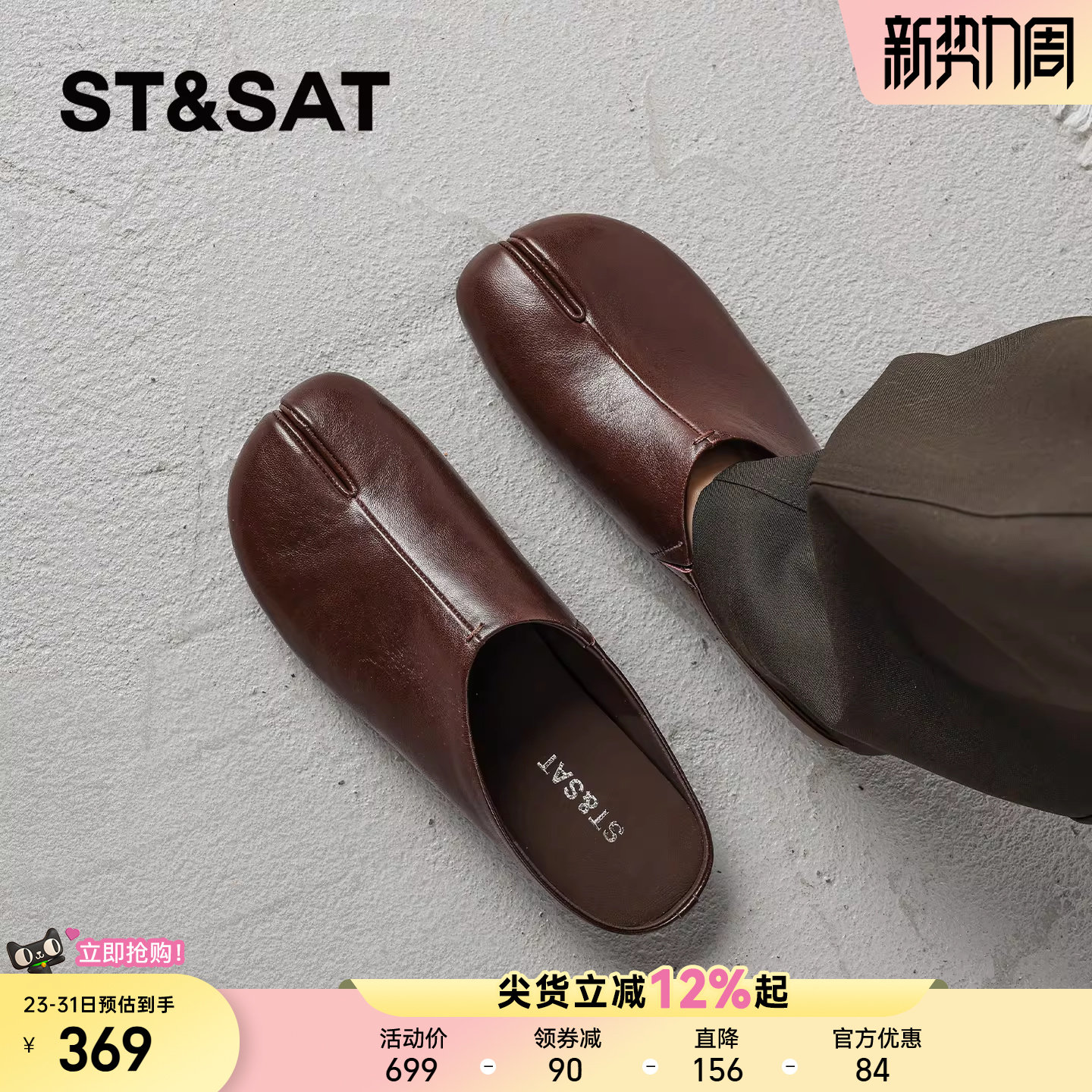 星期六真皮分趾鞋26春新款舒适半包拖懒人一脚蹬勃肯鞋女外穿拖鞋