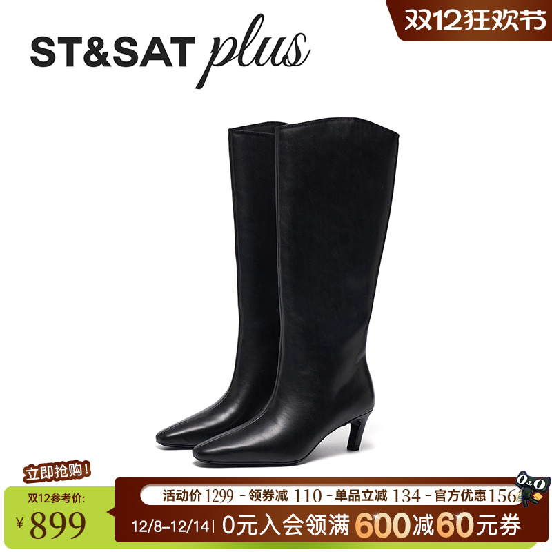 星期六百搭尖头细跟长筒靴女2025年冬新款加绒时装靴子SSD4119168