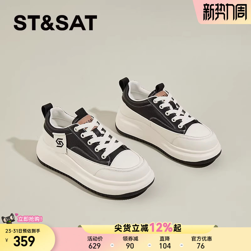 星期六厚底板鞋女新款春季透气增高黑色时尚百搭运动休闲鞋小白鞋
