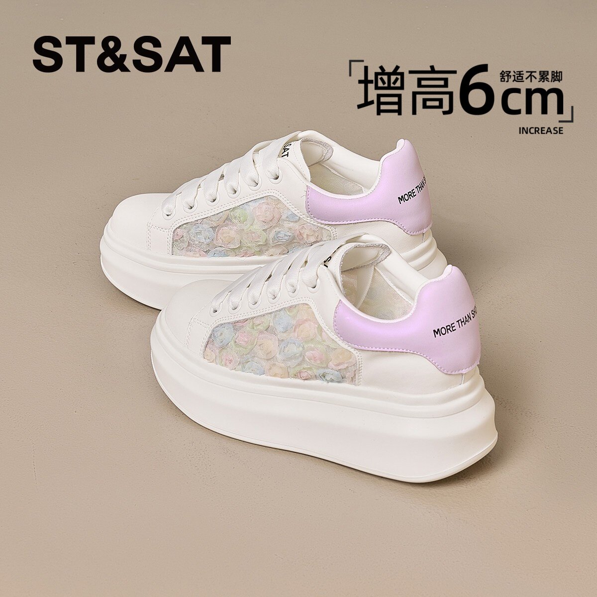 星期六小香风小白鞋女春季新款透气丝带花朵休闲板鞋厚底增高6CM