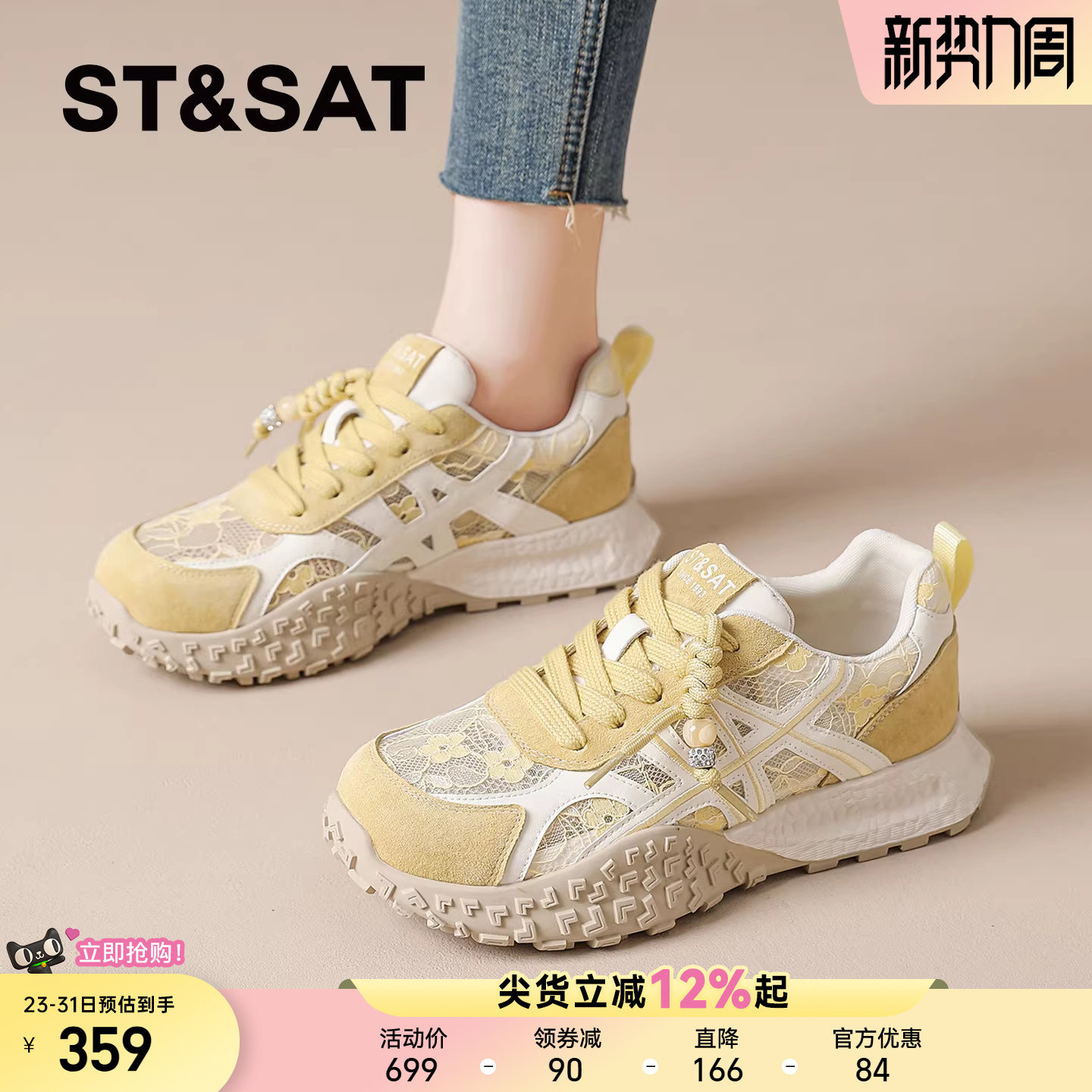 星期六黄色蕾丝德训鞋女2026新款春季透气板鞋厚底运动休闲鞋子爆