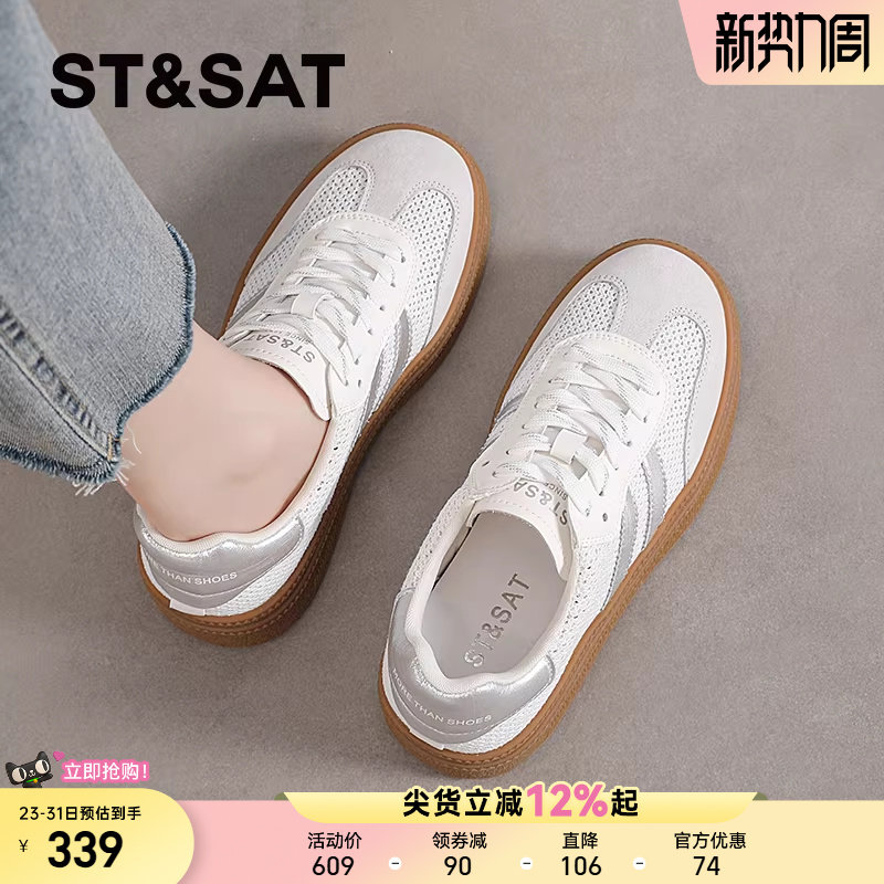 星期六厚底德训鞋女夏新款网面透气女士休闲板鞋薄款软底小白