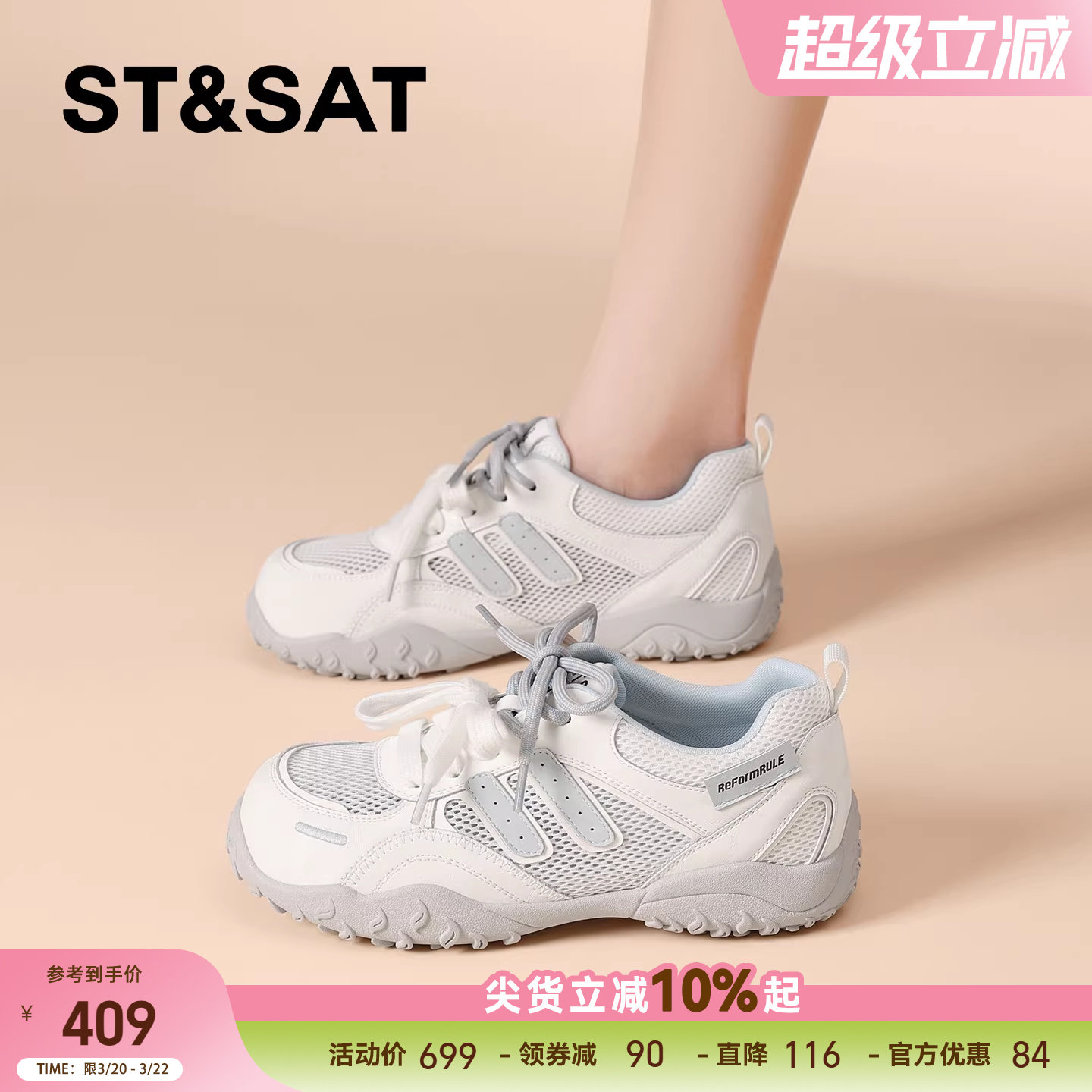 星期六厚底内增高德训鞋女款2026新款春季软底网面透气运动休闲鞋