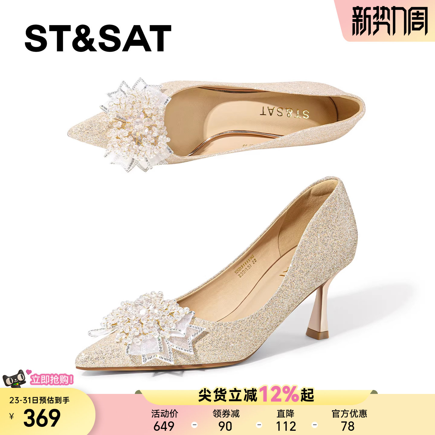 星期六法式高跟鞋女2025年尖头蝴蝶结水钻浅口单鞋婚鞋婚宴订婚鞋