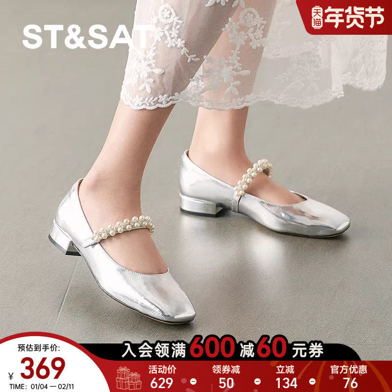 星期六新款简约单鞋休闲时尚珍珠一脚蹬玛丽珍芭蕾舞鞋SSE1111238,女鞋,玛丽珍鞋,淘宝优惠券,粉丝福利购,淘宝优惠卷