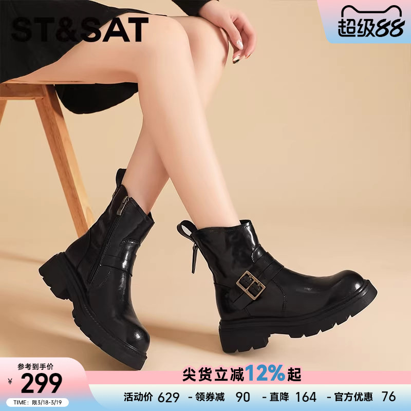 星期六马丁靴时尚百搭厚底增高切尔西靴新款英伦风复古短靴女