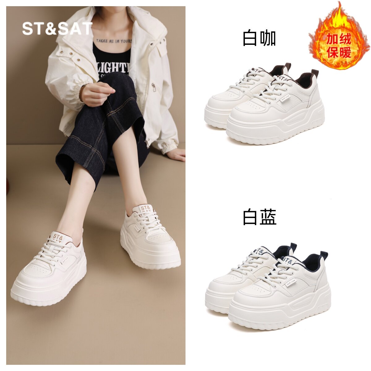 星期六小白鞋子女2025新款小个子