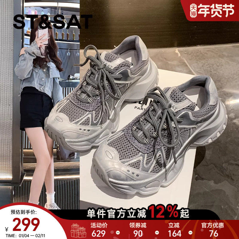 星期六超火银色厚底老爹鞋女2025秋季新款时尚轻便增高休闲运动鞋,女鞋,老爹鞋,淘宝优惠券,粉丝福利购,淘宝优惠卷