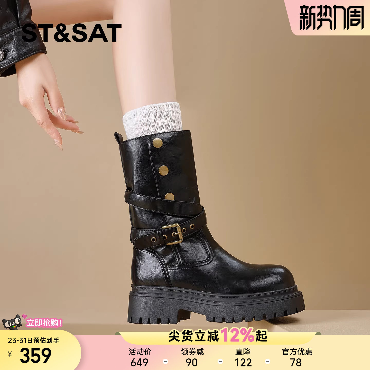 星期六英伦风马丁靴女复古2025春新款厚底增高骑士靴皮带扣中筒靴