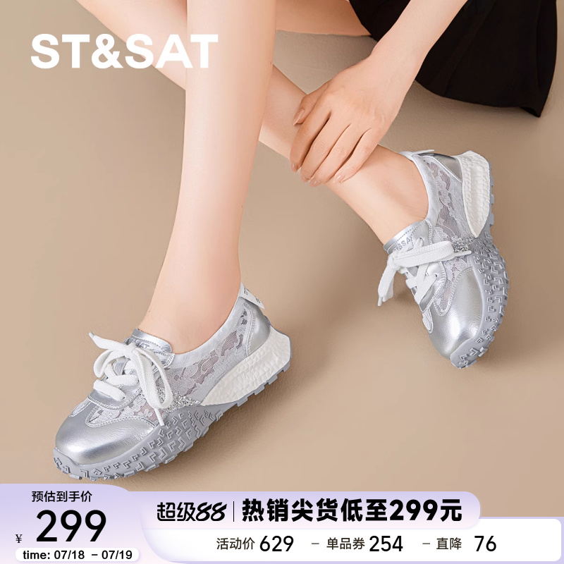星期六新款蕾丝网面透气德训鞋