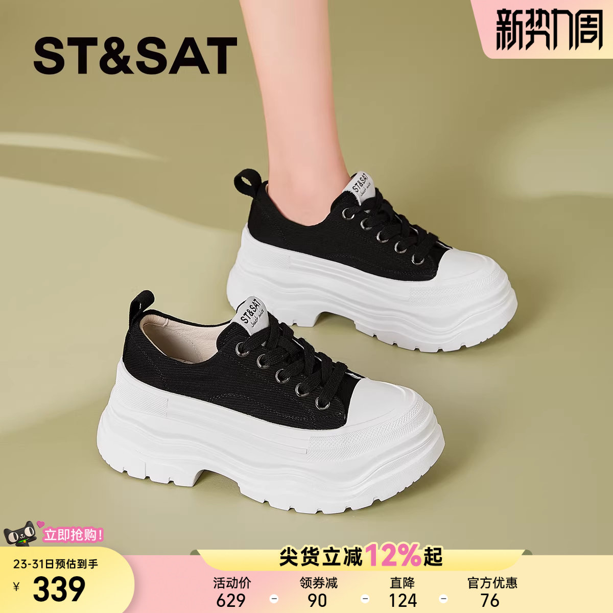 星期六厚底帆布鞋女2026春季新款增高女鞋松糕底休闲好看老爹鞋子