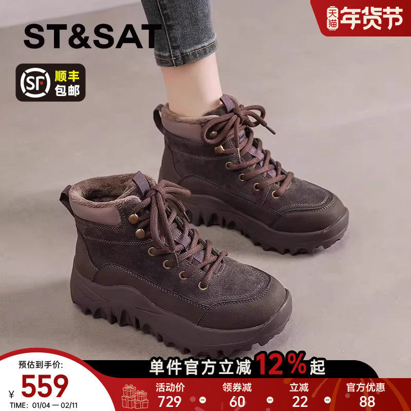 星期六厚底马丁靴女2025新款冬季加绒复古户外机车短靴登山工装靴,女鞋,马丁靴,淘宝优惠券,粉丝福利购,淘宝优惠卷