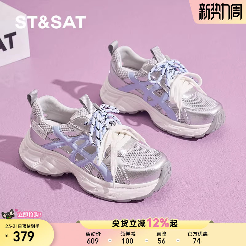 星期六厚底老爹鞋女款2025夏季新款网面透气增高休闲运动鞋女鞋子