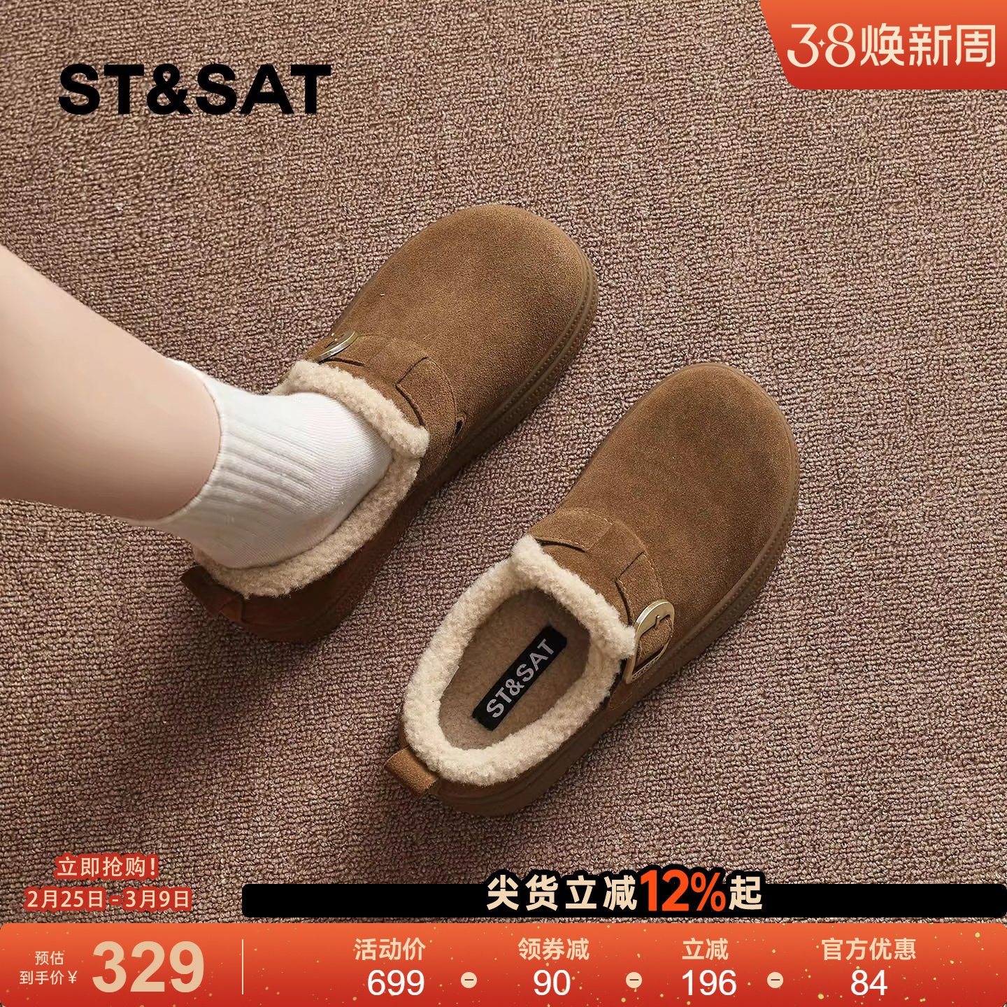 星期六厚底勃肯鞋女2025冬季新款一脚蹬加绒保暖防滑复古毛毛棉鞋