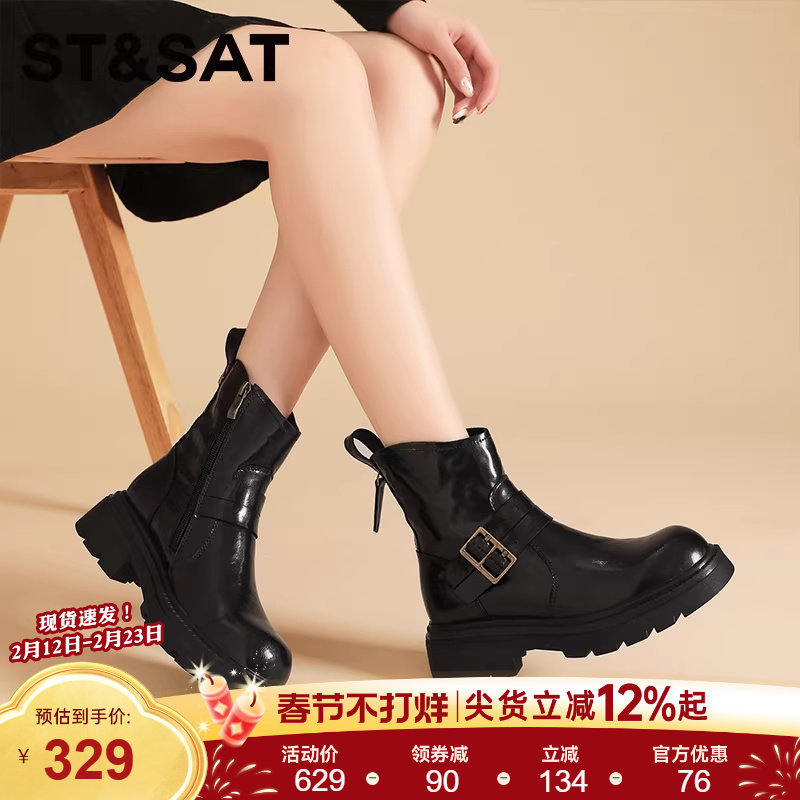 星期六马丁靴时尚百搭厚底增高切尔西靴冬季新款英伦风复古短靴女