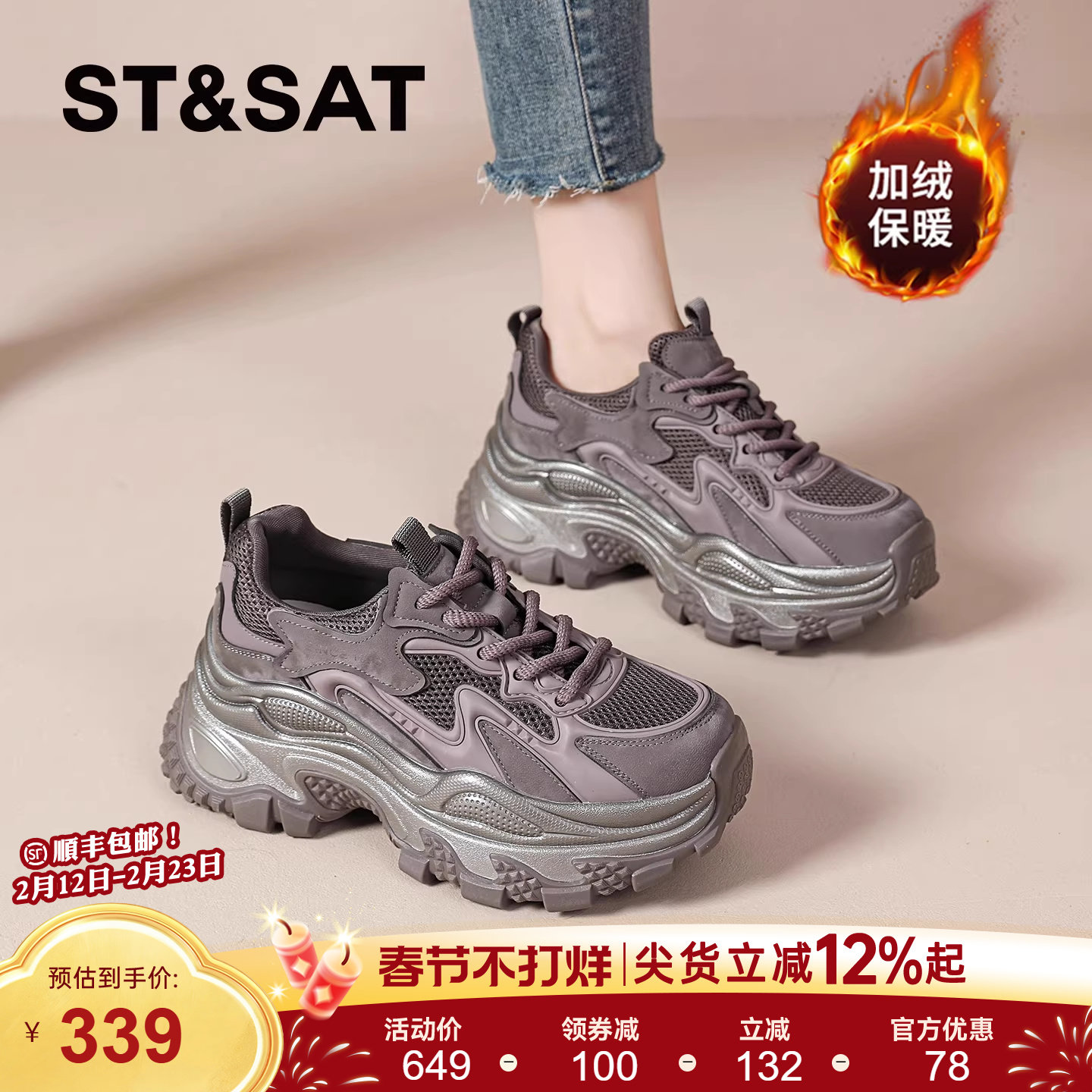 星期六厚底老爹鞋女款春季新款增高女鞋休闲鞋巨好看运动鞋子爆款