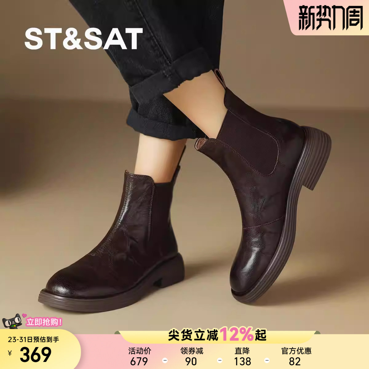 【羊皮加绒】星期六英伦风马丁靴2025秋冬圆头时尚中跟切尔西短靴