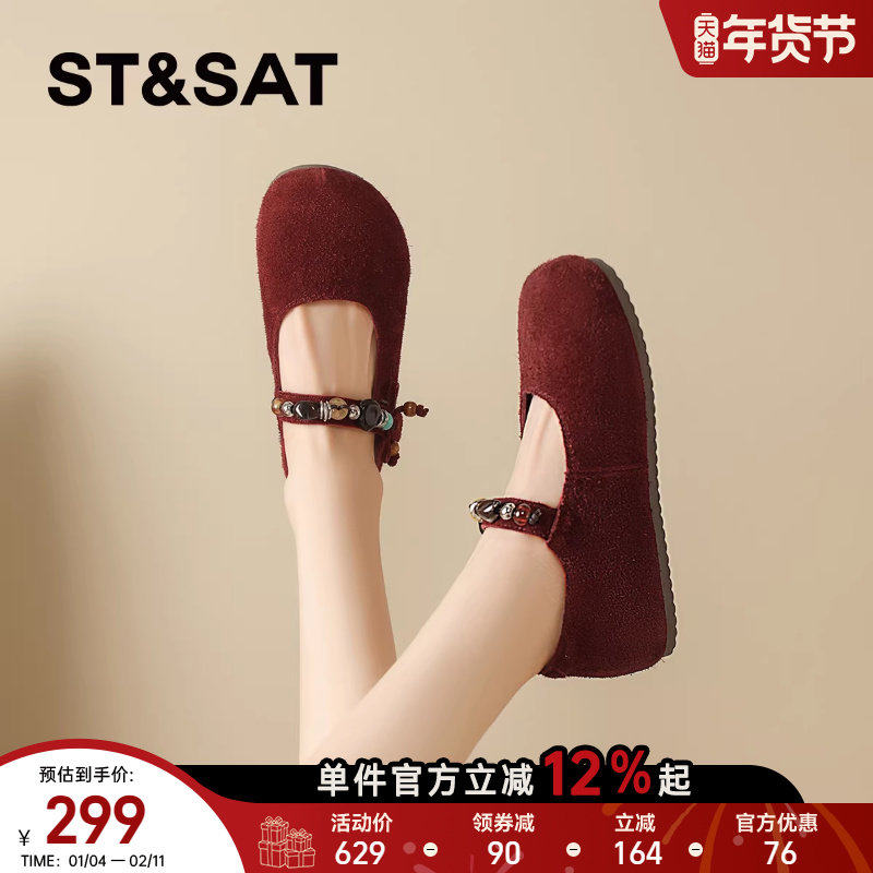 星期六真皮软底玛丽珍勃肯鞋女鞋2025秋季新款一脚蹬豆豆鞋单鞋子,女鞋,玛丽珍鞋,淘宝优惠券,粉丝福利购,淘宝优惠卷