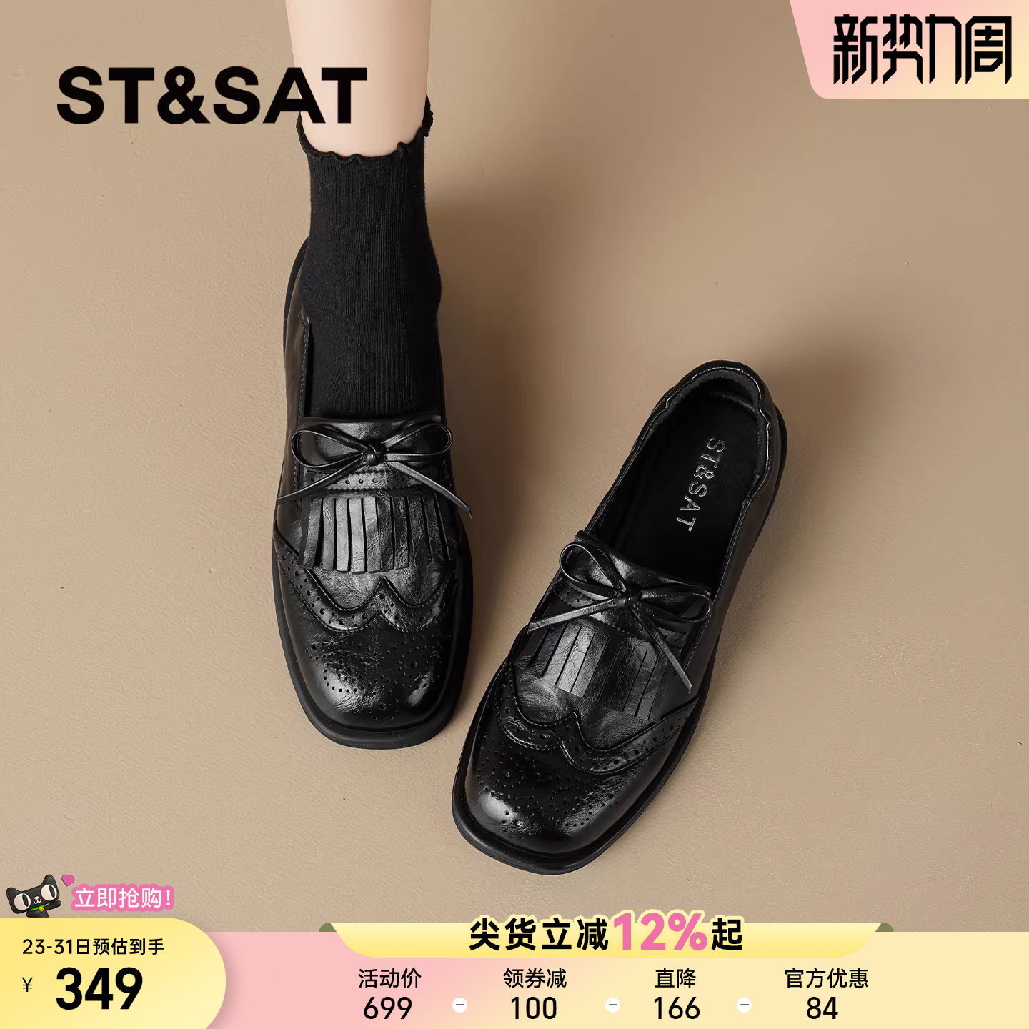 星期六黑色乐福鞋女2026新款春季英伦风流苏单鞋一脚蹬布洛克皮鞋