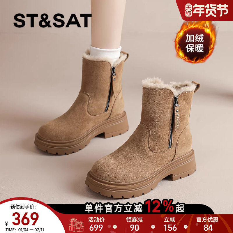 星期六加绒加厚雪地靴女款2025新款秋冬季保暖棉靴厚底短靴马丁靴