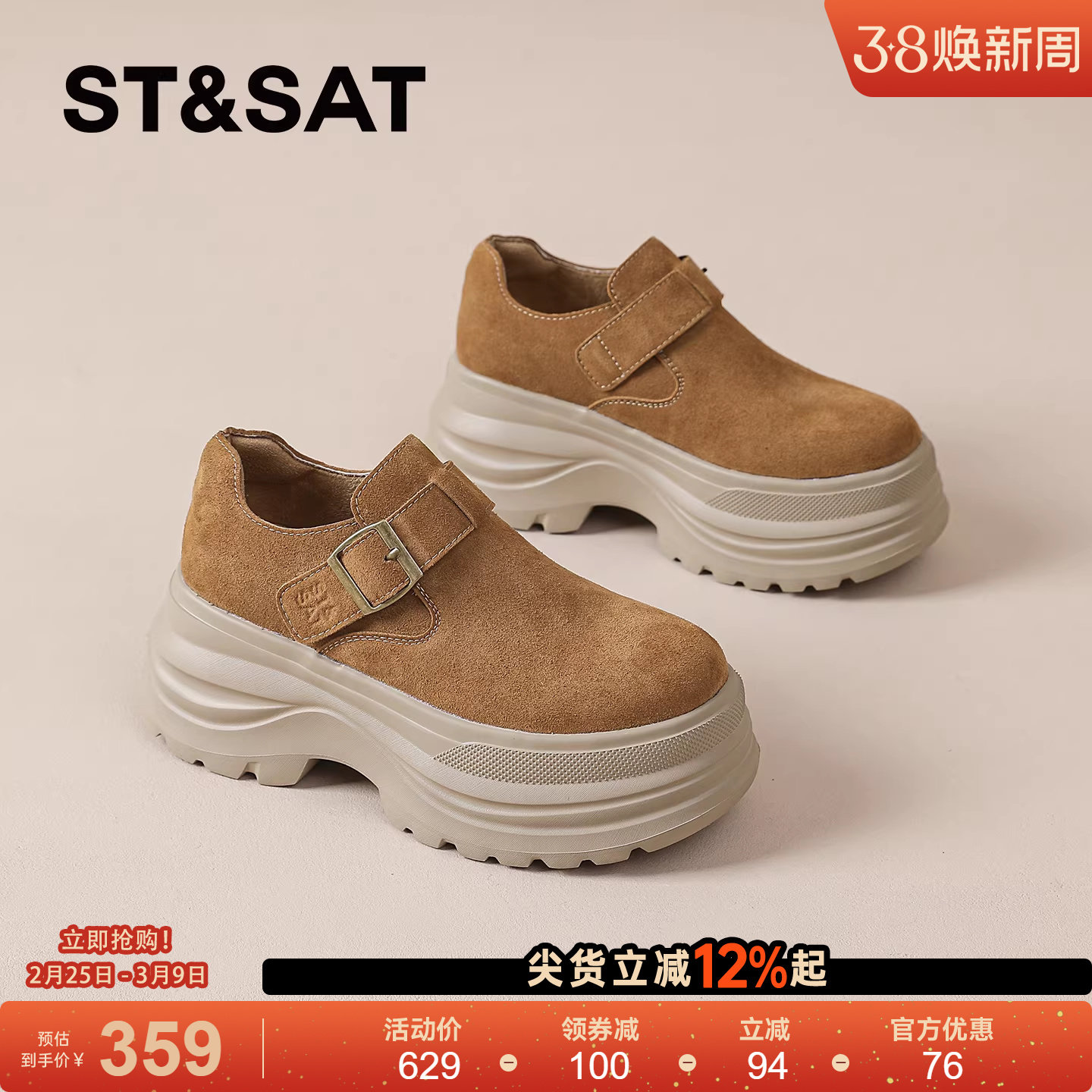 星期六厚底勃肯鞋女鞋2026新款春季超火一脚蹬增高全包单鞋子爆款