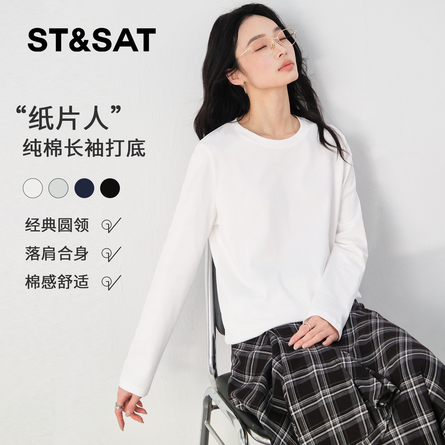 星期六100%纯棉长袖t恤女2026新款早春正肩设计感打底衫宽松上衣Z