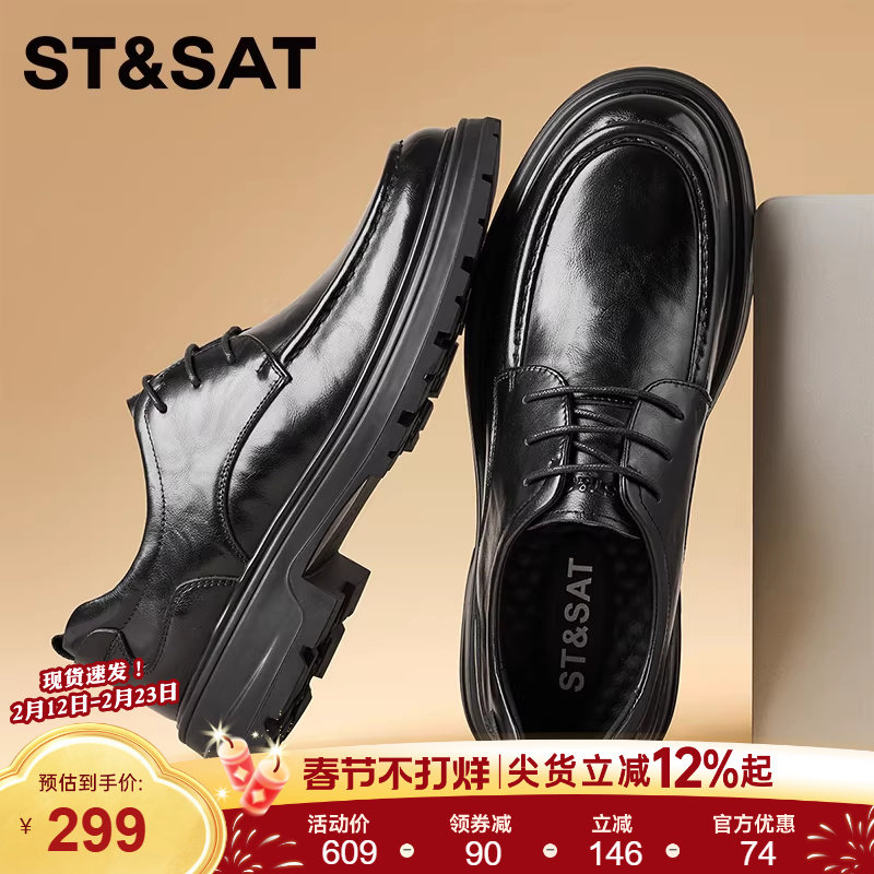 星期六男鞋2025秋季新款商务正装皮鞋男士休闲鞋英伦风西装真皮鞋