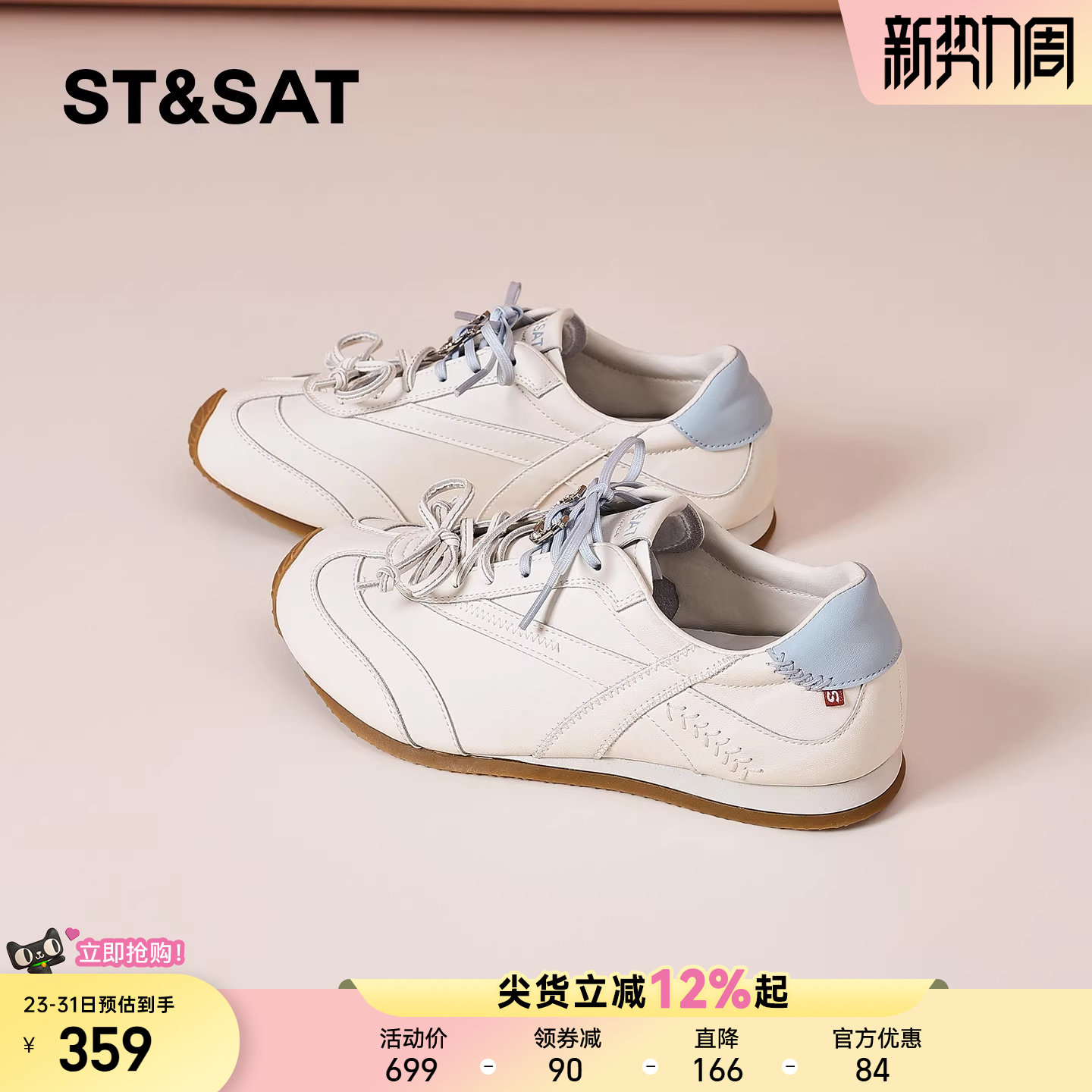 星期六经典德训鞋女2026春季新款双鞋带不累脚软底复古休闲小白鞋