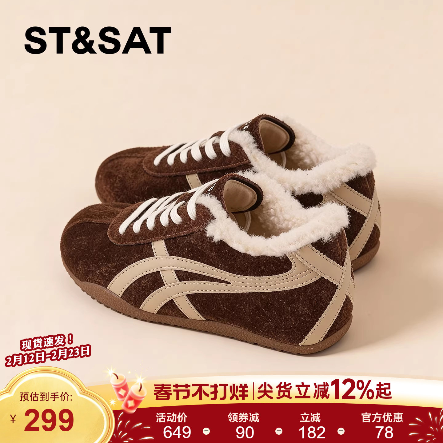 星期六女鞋加绒德训鞋女款2025新款冬季加厚保暖板鞋复古运动鞋子