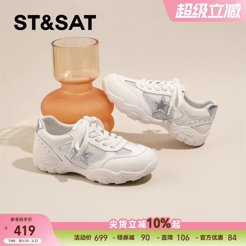 星期六网面透气德训鞋女款2026新款春季厚底增高阿甘鞋百搭小白鞋