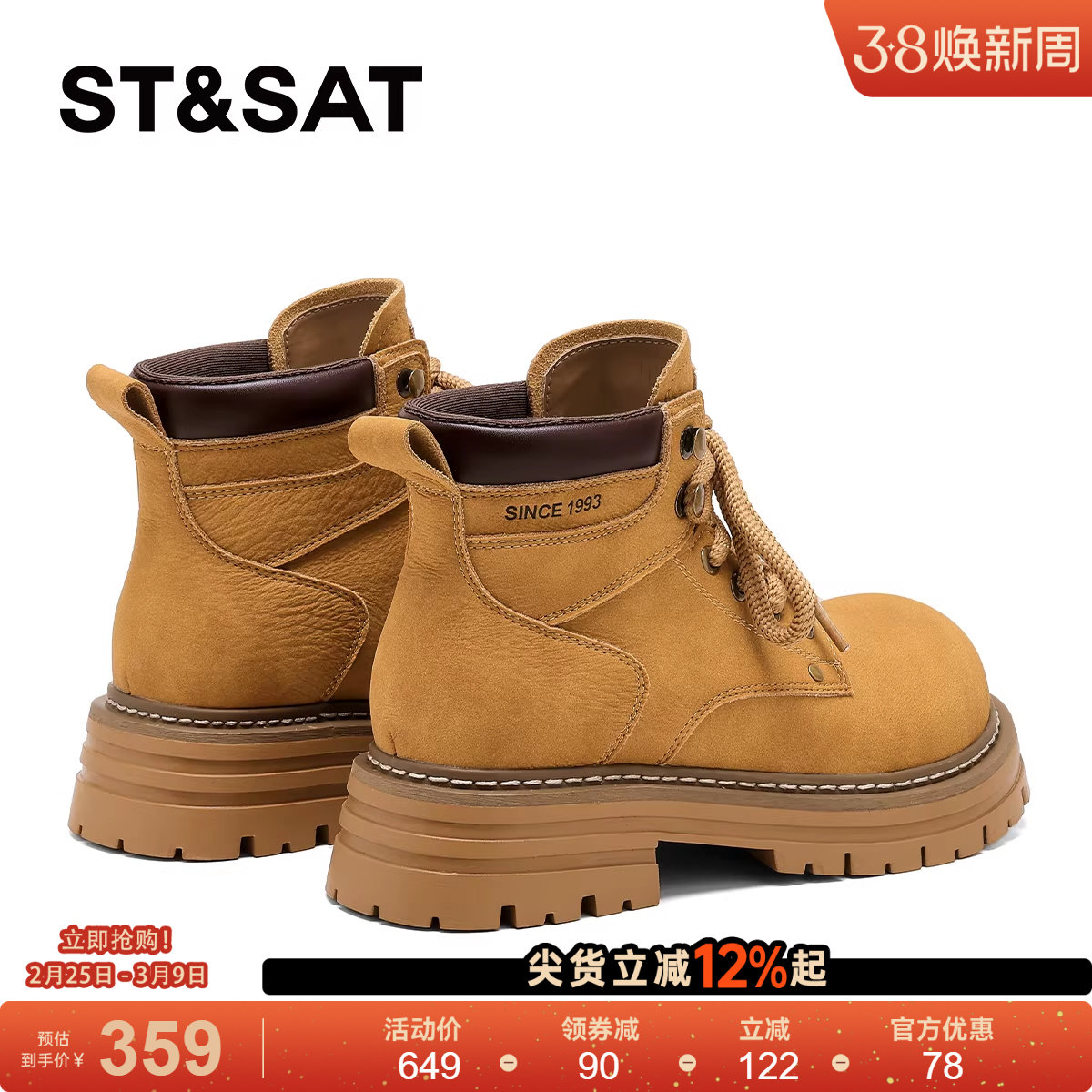 星期六厚底马丁靴女款2025新款秋季爆款短筒靴子女户外工装大黄靴