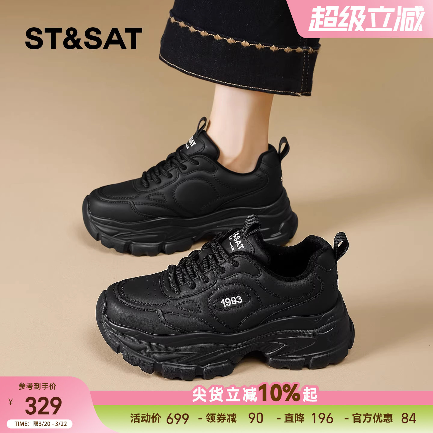 星期六加绒老爹鞋女2025新款冬季厚底轻便休闲运动鞋显脚小松糕鞋