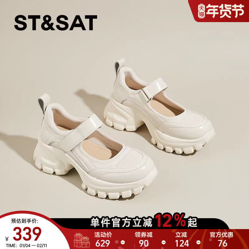 星期六浅口单鞋女2025新款夏季厚底玛丽珍鞋女高级感小皮鞋老爹鞋,女鞋,玛丽珍鞋,淘宝优惠券,粉丝福利购,淘宝优惠卷