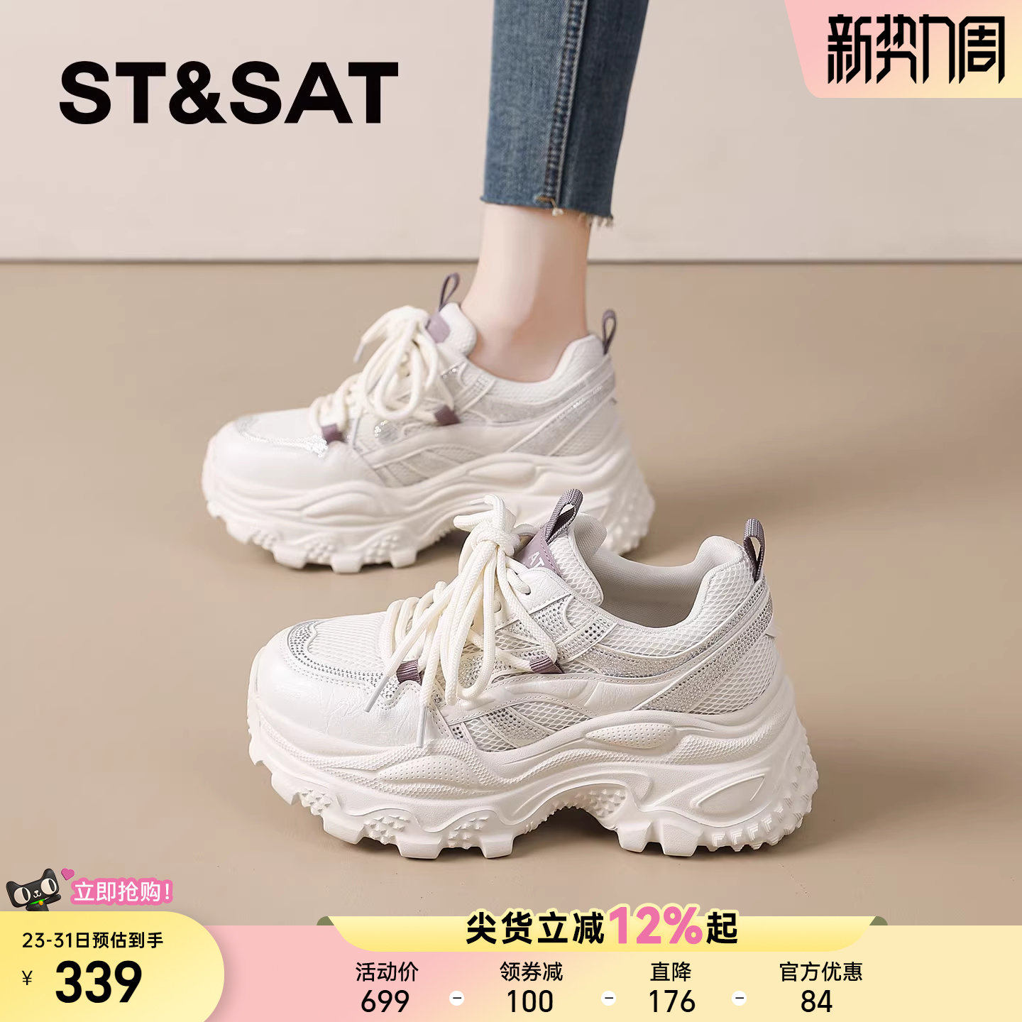 星期六厚底增高老爹鞋女2026新款春小个子软底超火小白运动鞋子爆