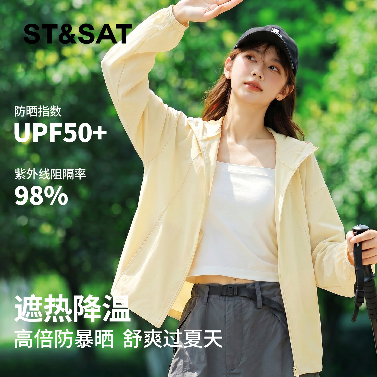 星期六短款连帽时尚防晒服女