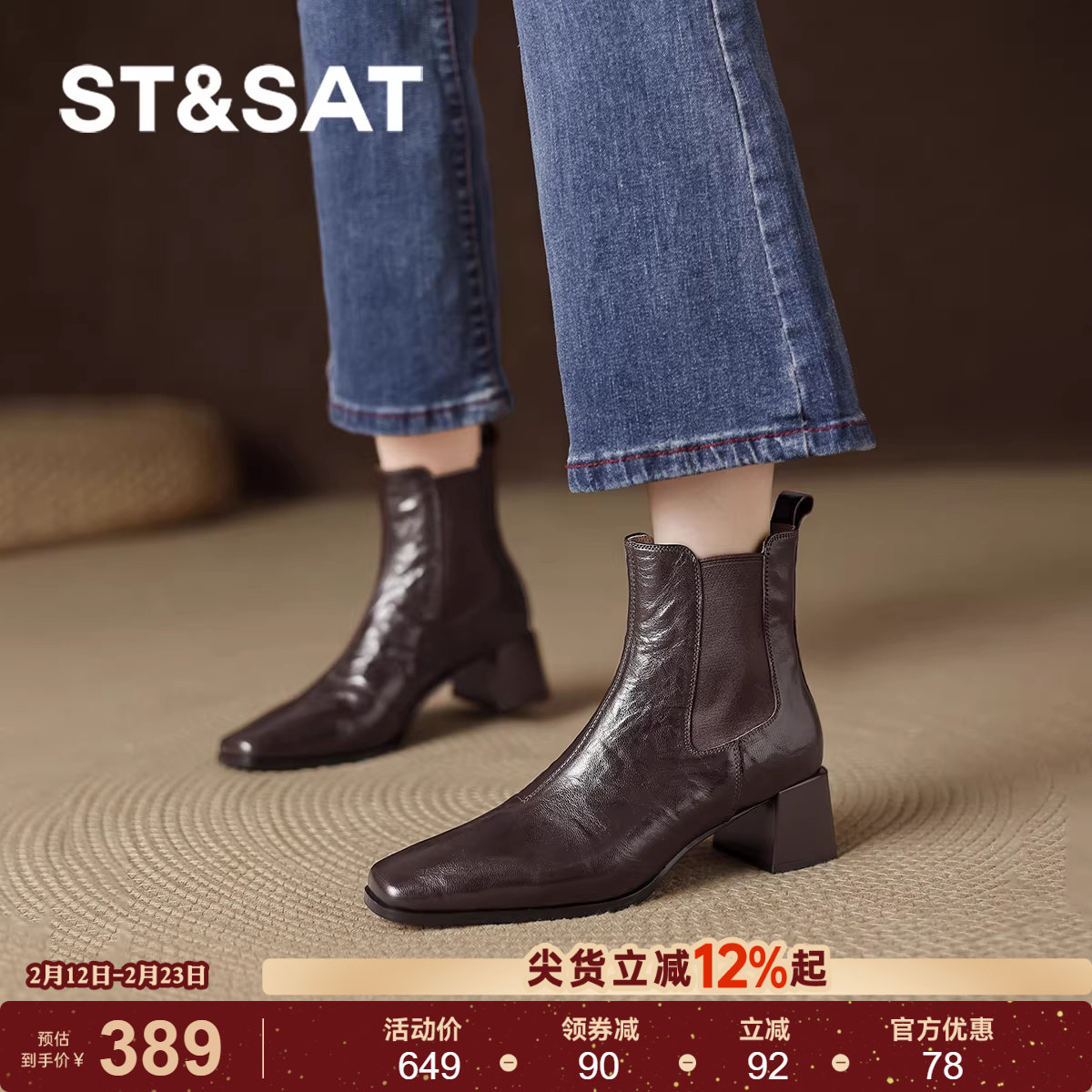 星期六棕色短靴女2025新款秋冬季加绒靴子低跟切尔西靴百搭马丁靴