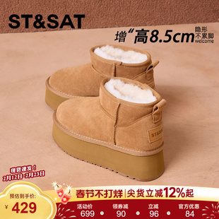 星期六8.5CM内增高大棉鞋雪地靴女加绒加厚防水防滑外穿冬季鞋子