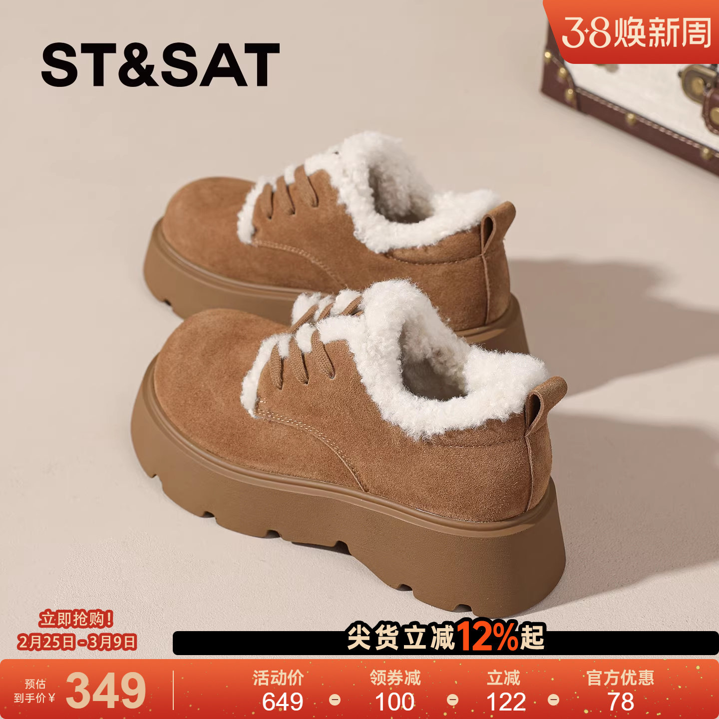 星期六厚底勃肯鞋女新款冬加绒保暖毛毛棉鞋小个子增高乐福鞋女鞋