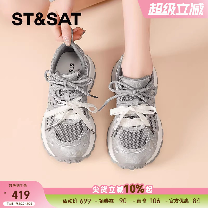 星期六厚底老爹鞋女款2026新款春季网面透气运动鞋增高百搭休闲鞋