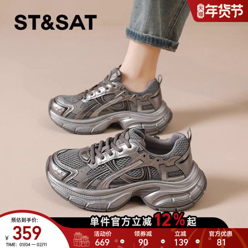星期六银色老爹鞋女款鞋子春季休闲运动鞋厚底小个子跑步女鞋